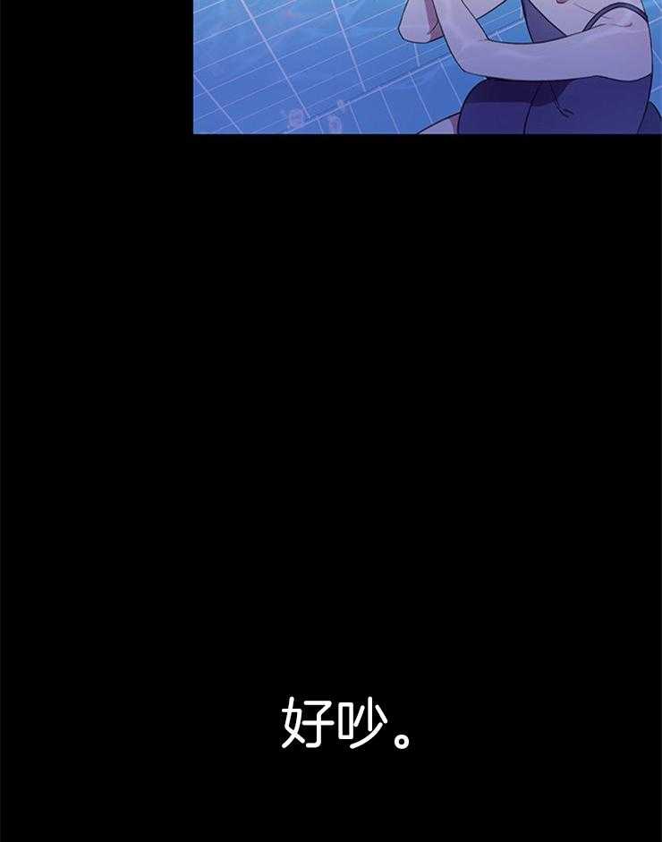 为什么要逼我谈恋爱 第5话 第2页