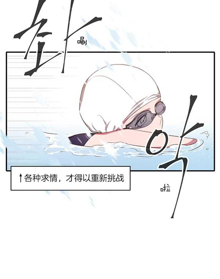 为什么要逼我谈恋爱 第5话 第9页