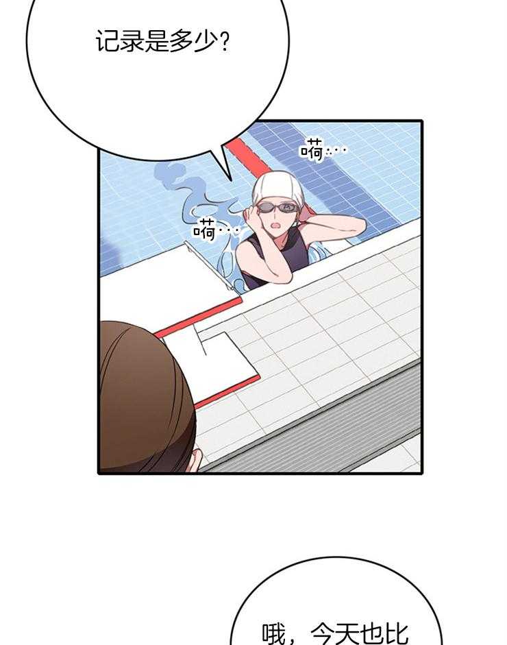 为什么要逼我谈恋爱 第5话 第11页