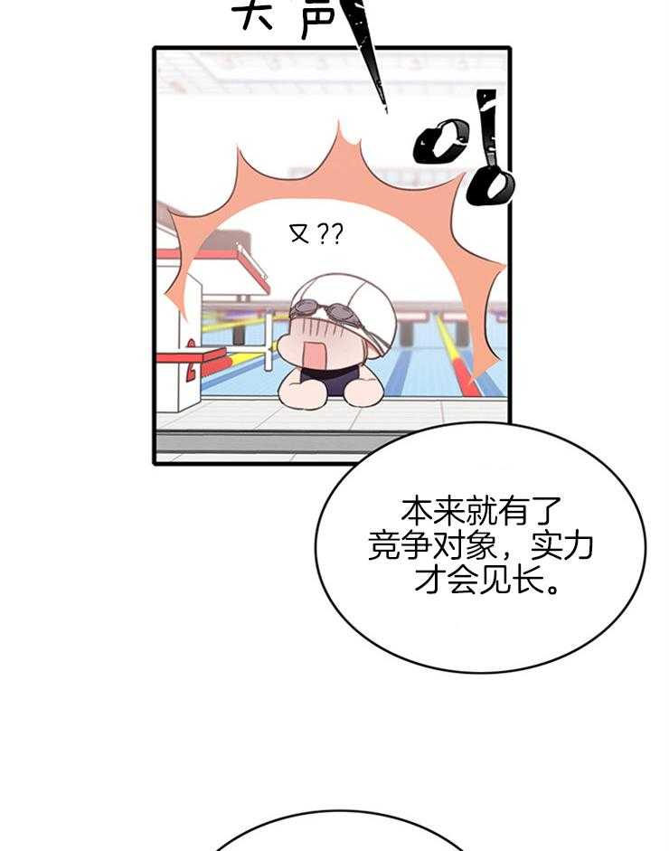 为什么要逼我谈恋爱 第5话 第13页