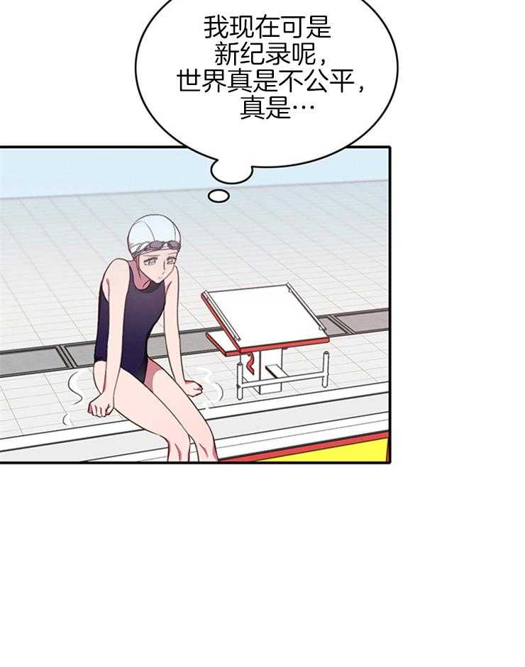 为什么要逼我谈恋爱 第5话 第14页