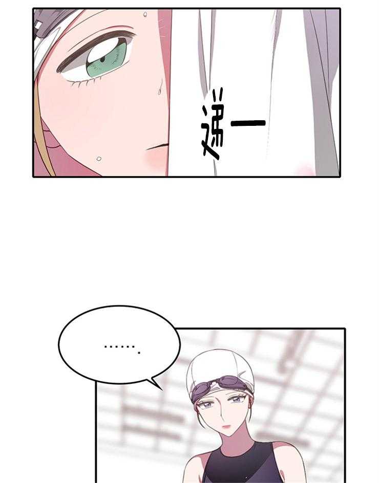 为什么要逼我谈恋爱 第5话 第15页