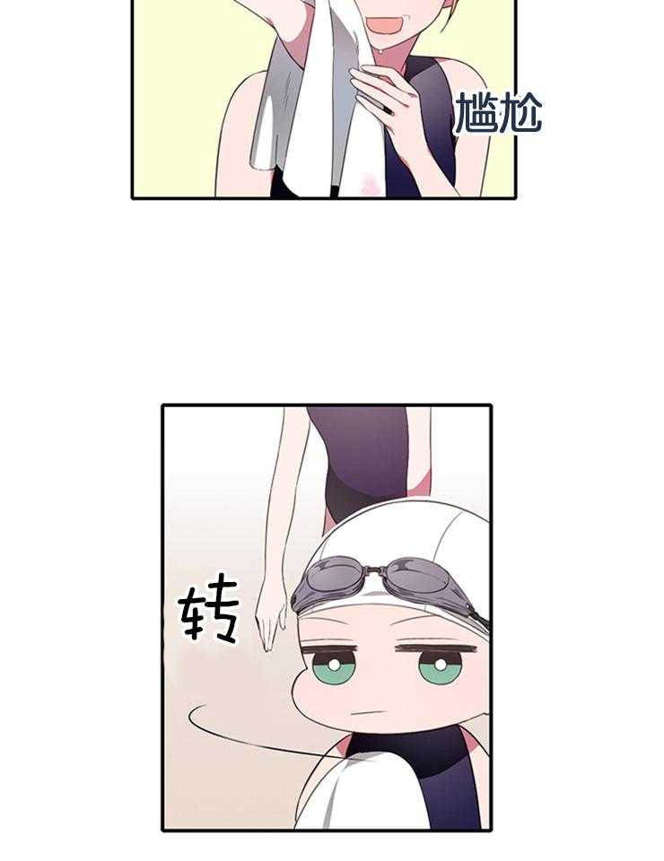 为什么要逼我谈恋爱 第5话 第17页