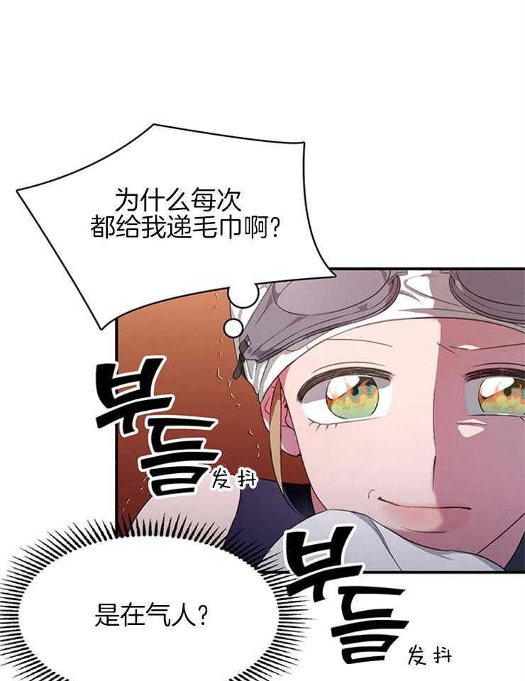 为什么要逼我谈恋爱 第5话 第18页