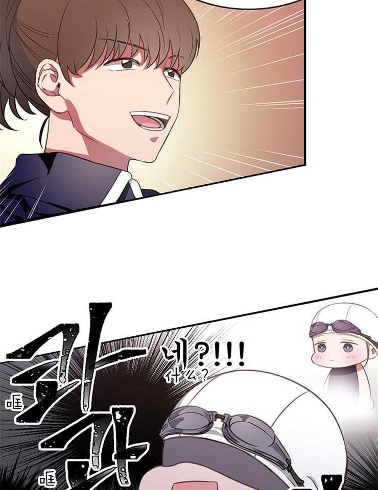 为什么要逼我谈恋爱 第5话 第22页