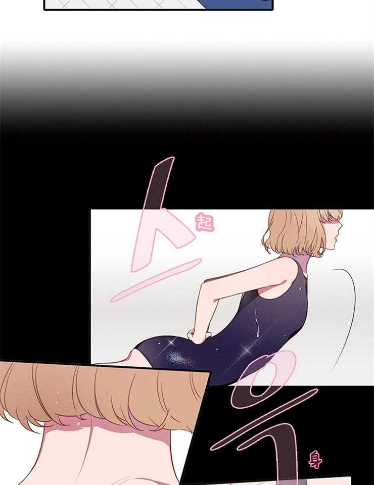 为什么要逼我谈恋爱 第5话 第27页