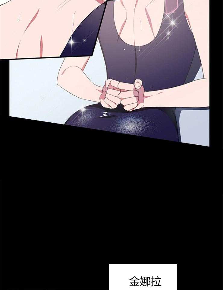 为什么要逼我谈恋爱 第5话 第28页