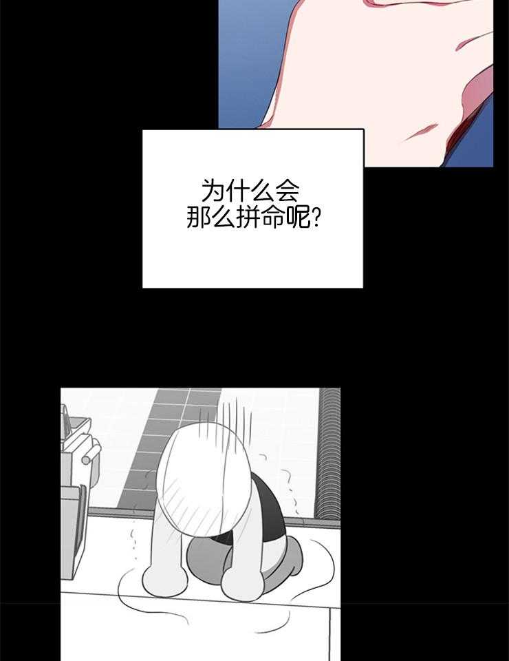 为什么要逼我谈恋爱 第5话 第30页