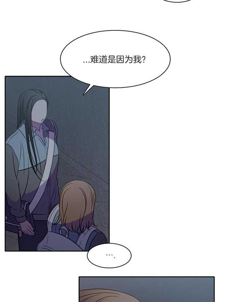 为什么要逼我谈恋爱 第50话 第5页