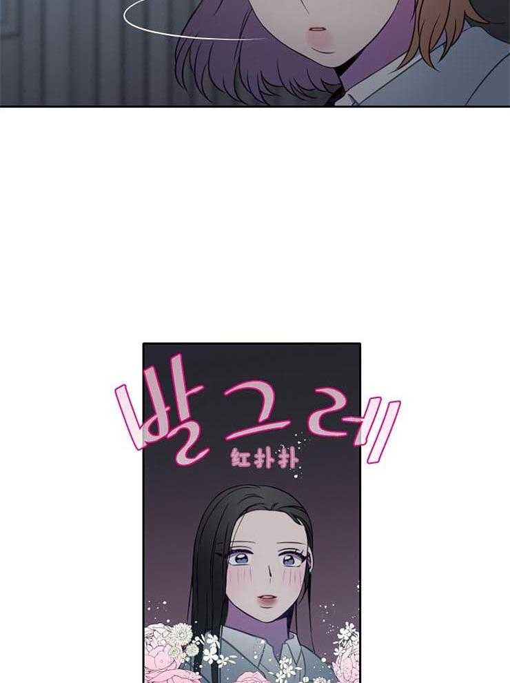 为什么要逼我谈恋爱 第50话 第7页