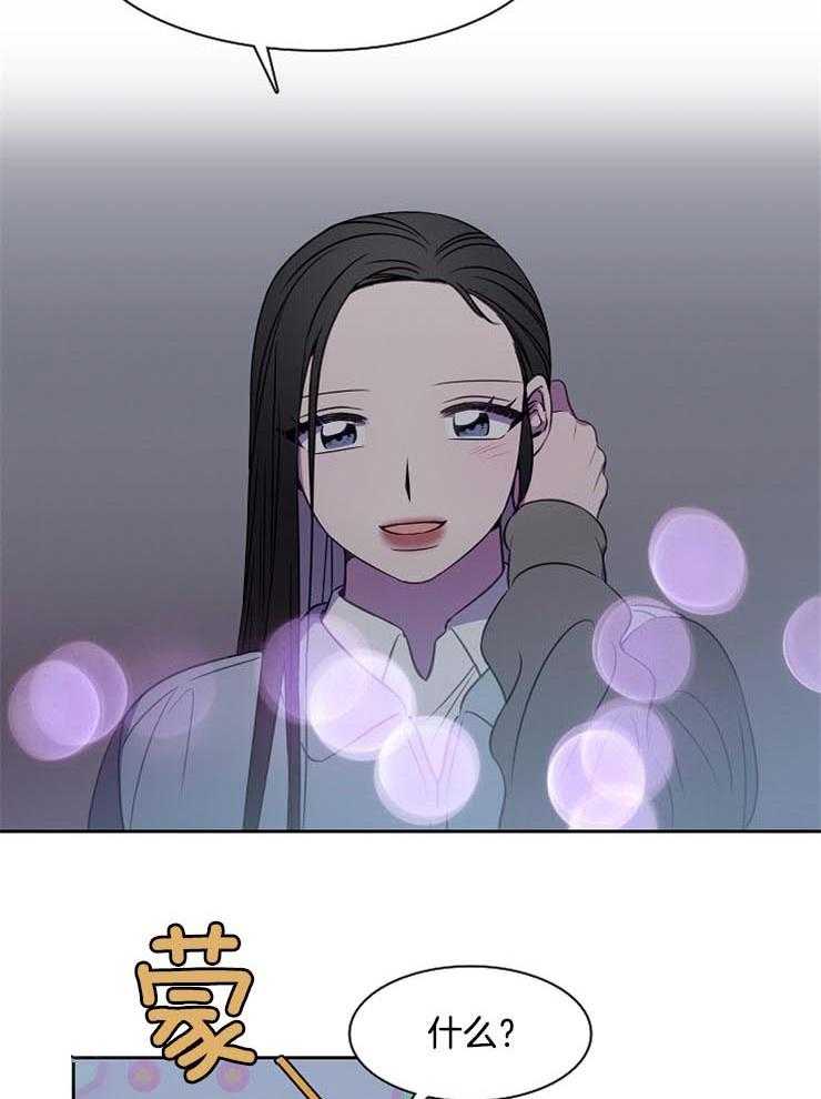 为什么要逼我谈恋爱 第50话 第10页