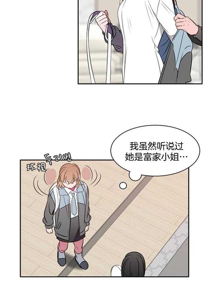 为什么要逼我谈恋爱 第50话 第14页