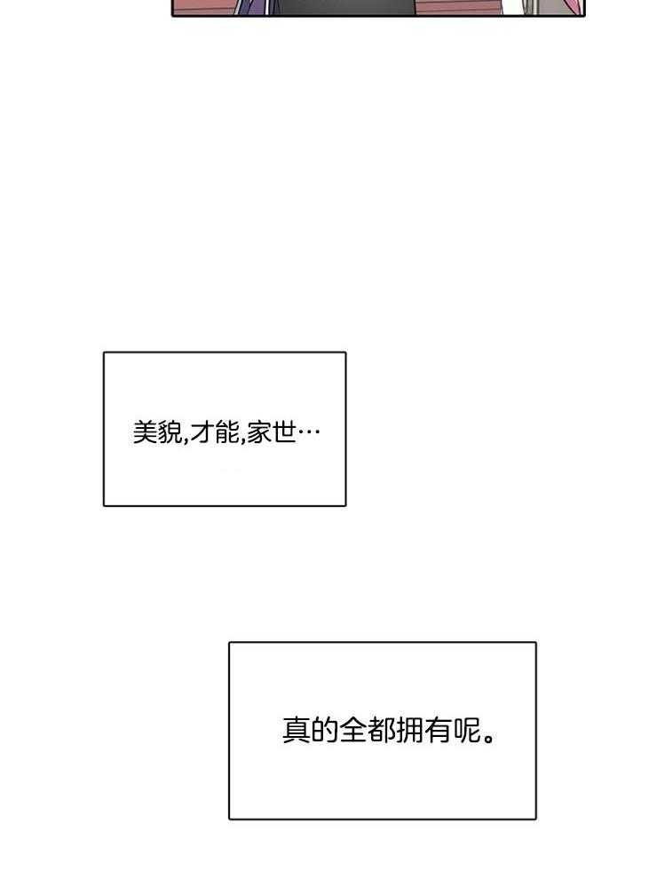 为什么要逼我谈恋爱 第50话 第16页