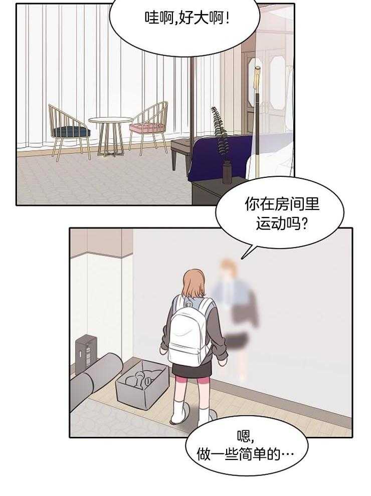 为什么要逼我谈恋爱 第50话 第20页