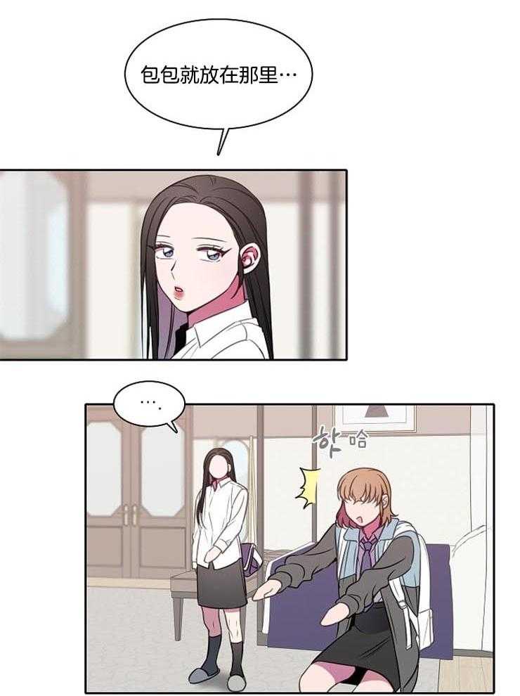 为什么要逼我谈恋爱 第50话 第21页