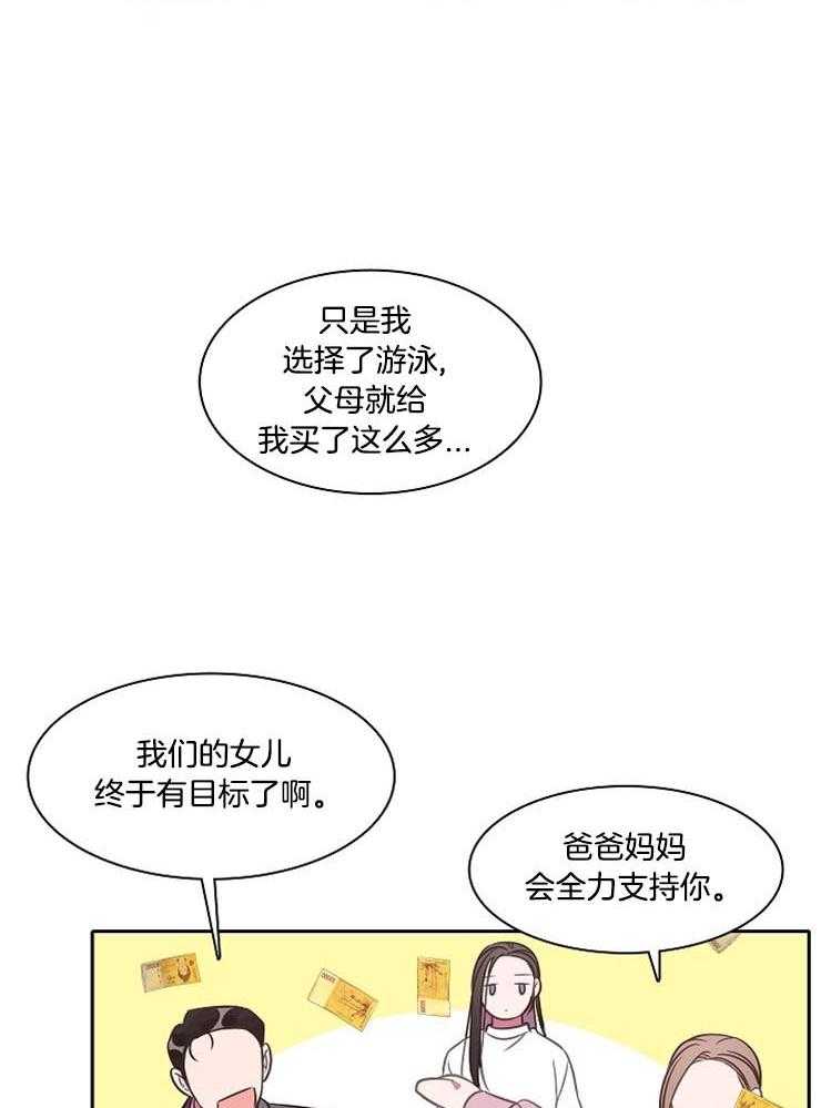 为什么要逼我谈恋爱 第50话 第27页