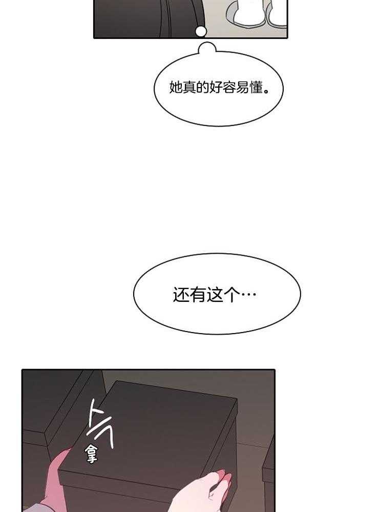 为什么要逼我谈恋爱 第50话 第29页