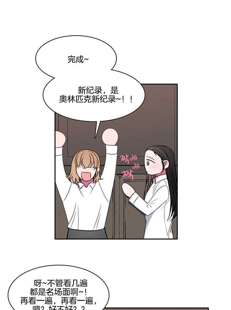 为什么要逼我谈恋爱 第51话 第1页