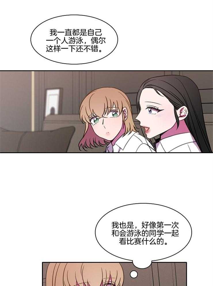 为什么要逼我谈恋爱 第51话 第4页