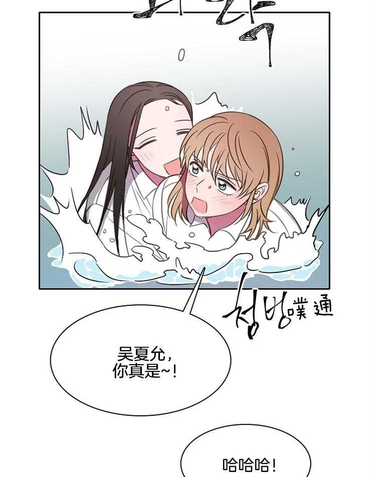 为什么要逼我谈恋爱 第51话 第18页