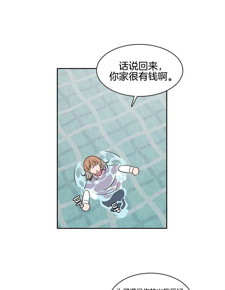 为什么要逼我谈恋爱 第51话 第20页