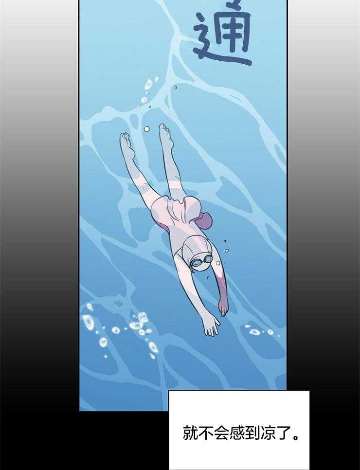 为什么要逼我谈恋爱 第52话 第8页