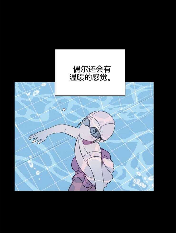 为什么要逼我谈恋爱 第52话 第9页