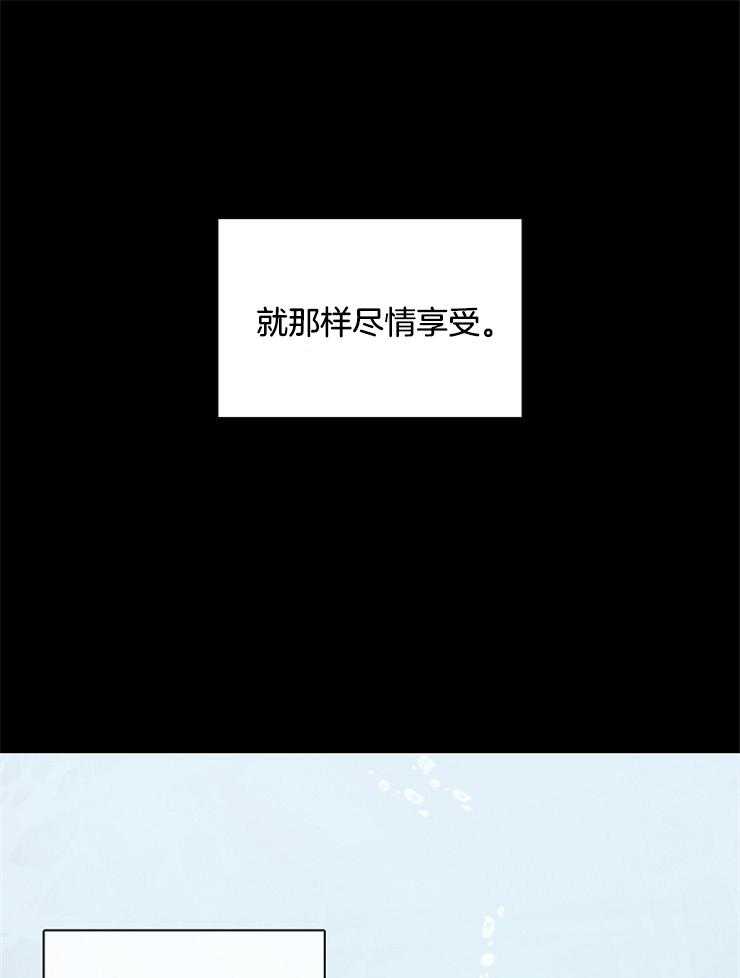 为什么要逼我谈恋爱 第52话 第10页