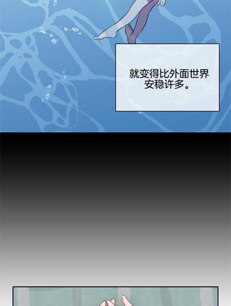 为什么要逼我谈恋爱 第52话 第12页
