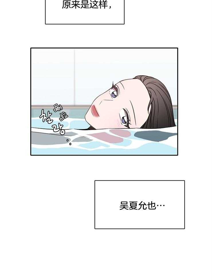 为什么要逼我谈恋爱 第52话 第16页