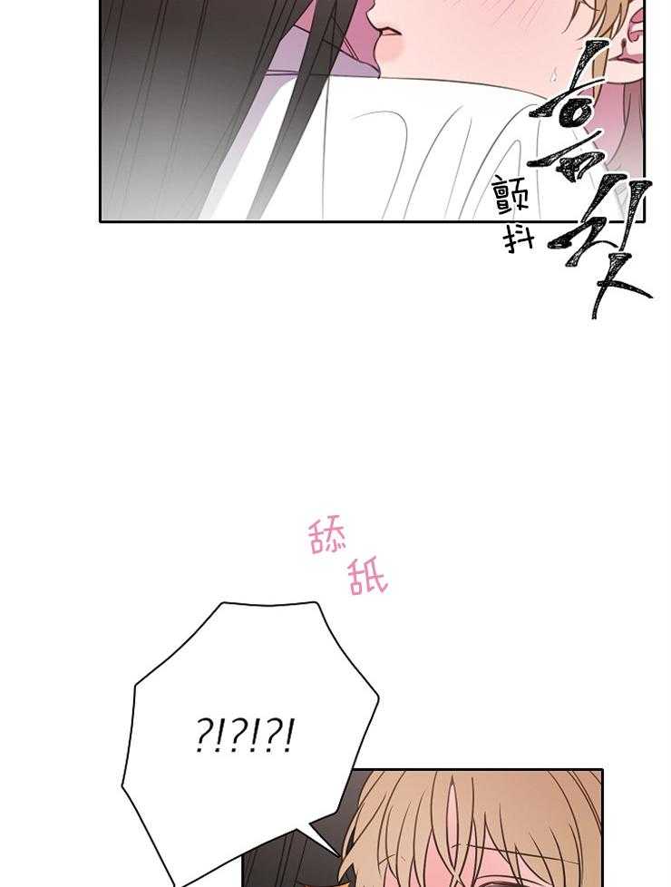 为什么要逼我谈恋爱 第52话 第24页