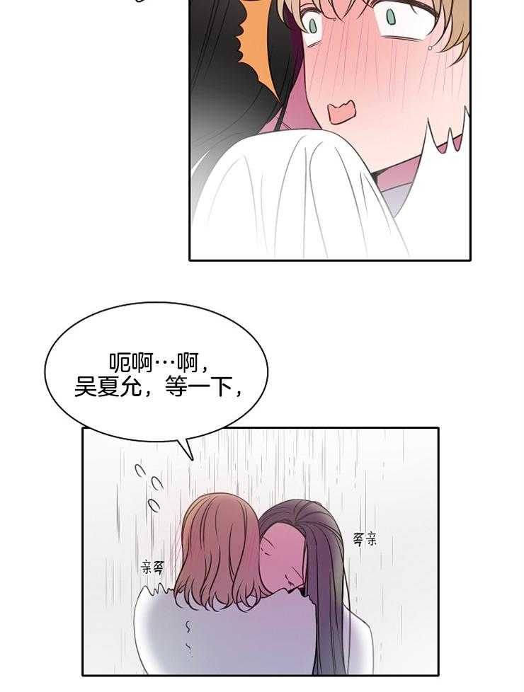 为什么要逼我谈恋爱 第52话 第25页