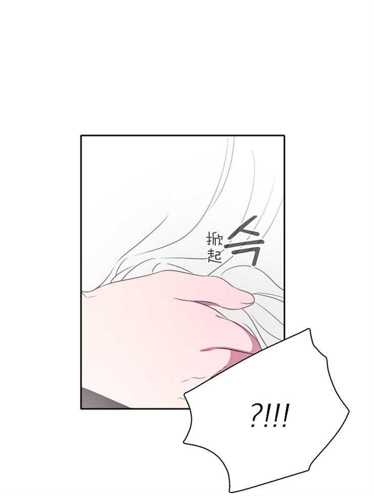 为什么要逼我谈恋爱 第52话 第26页