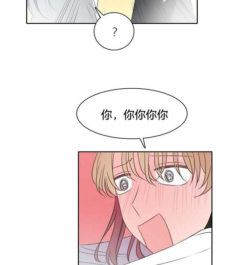 为什么要逼我谈恋爱 第52话 第28页