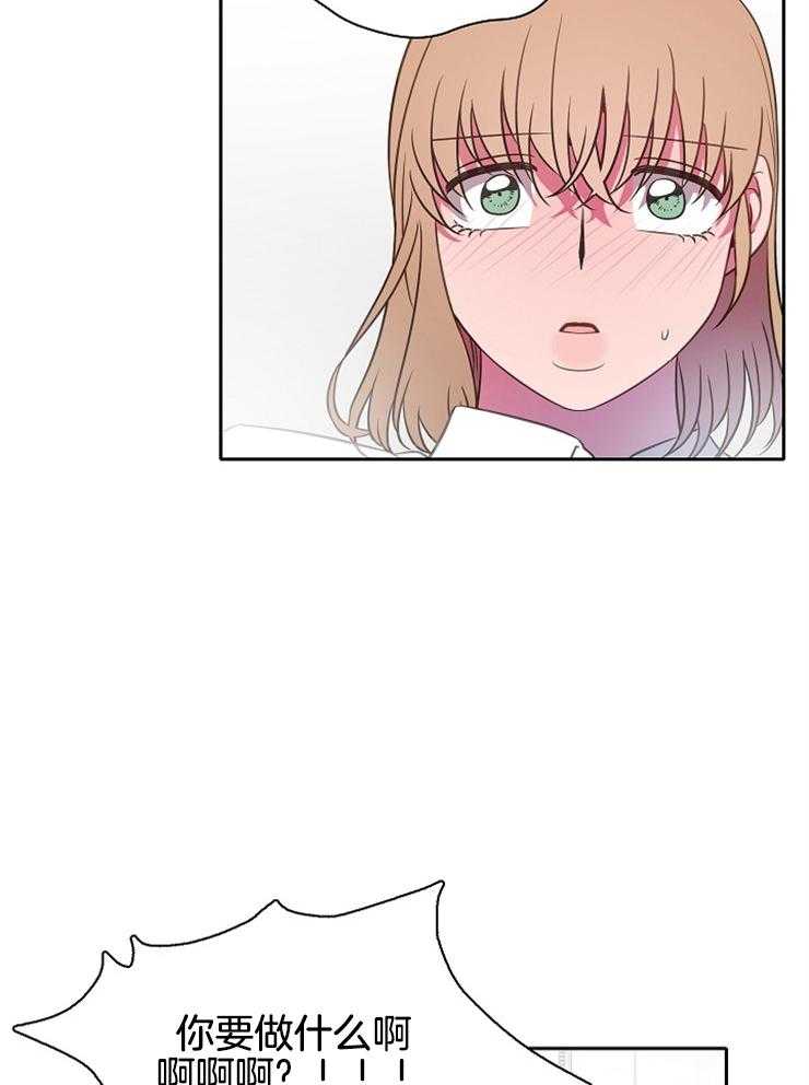 为什么要逼我谈恋爱 第53话 第1页