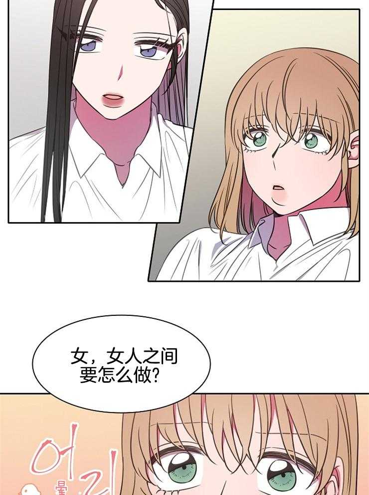 为什么要逼我谈恋爱 第53话 第4页