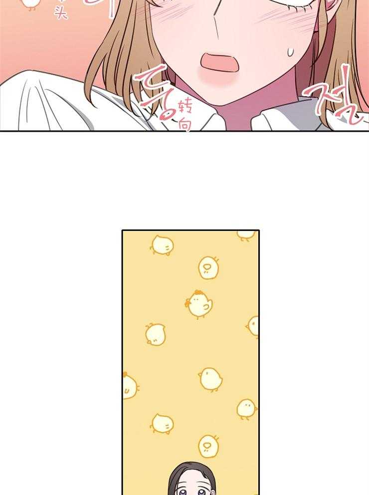 为什么要逼我谈恋爱 第53话 第5页