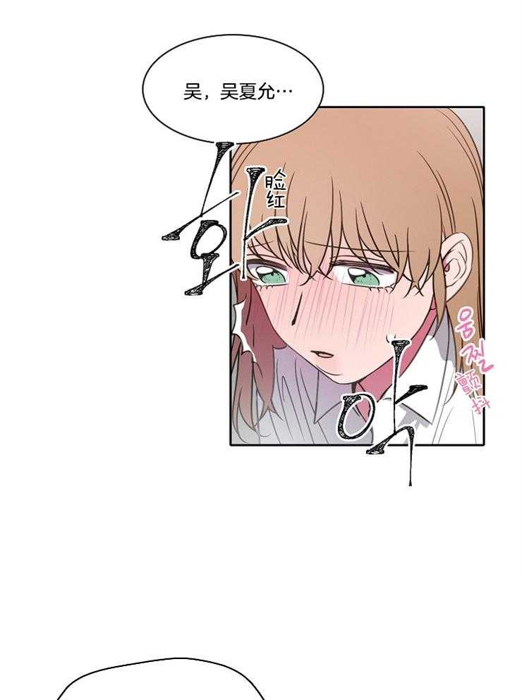 为什么要逼我谈恋爱 第53话 第9页