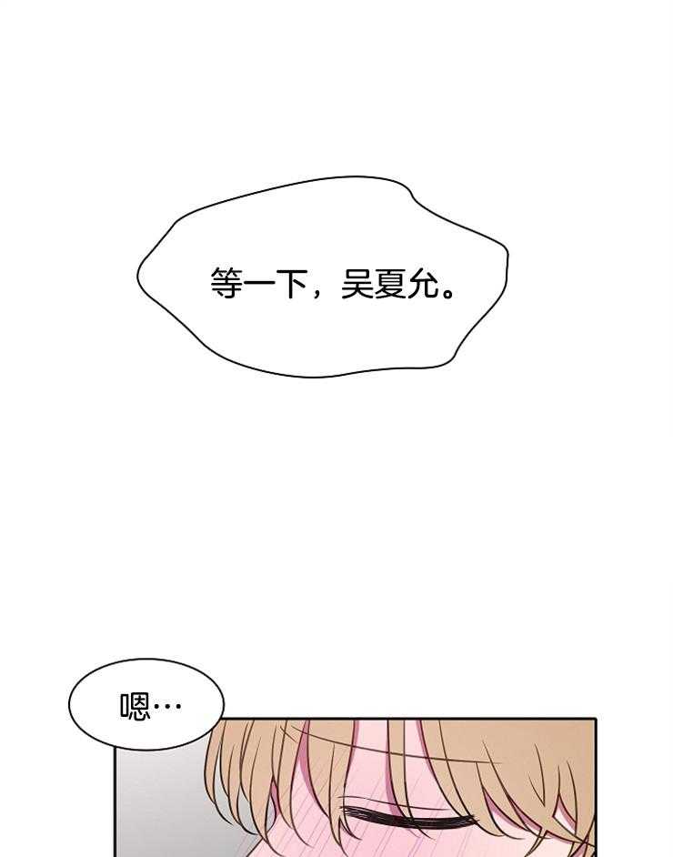 为什么要逼我谈恋爱 第53话 第13页