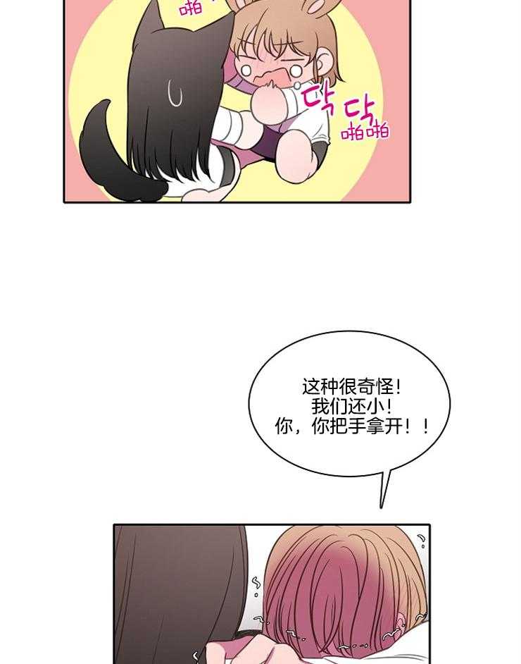 为什么要逼我谈恋爱 第53话 第16页