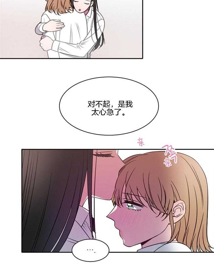 为什么要逼我谈恋爱 第53话 第18页