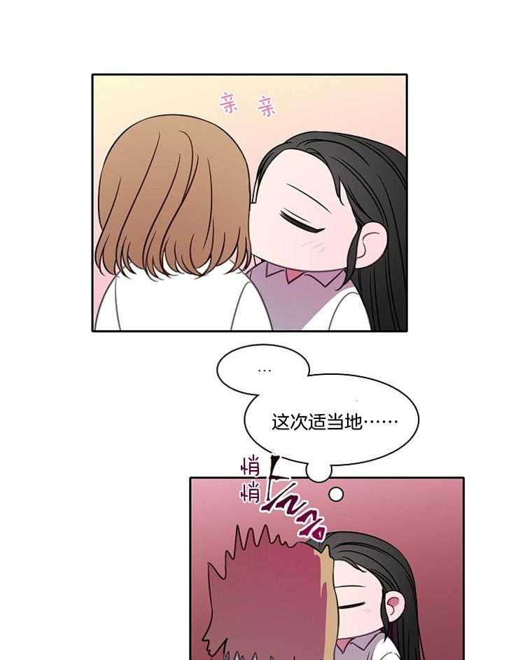 为什么要逼我谈恋爱 第53话 第19页