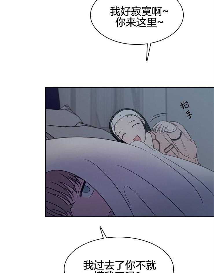 为什么要逼我谈恋爱 第53话 第23页