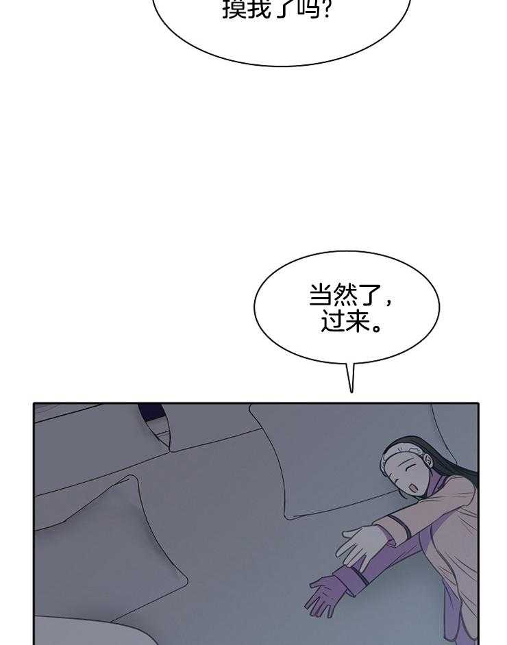 为什么要逼我谈恋爱 第53话 第24页