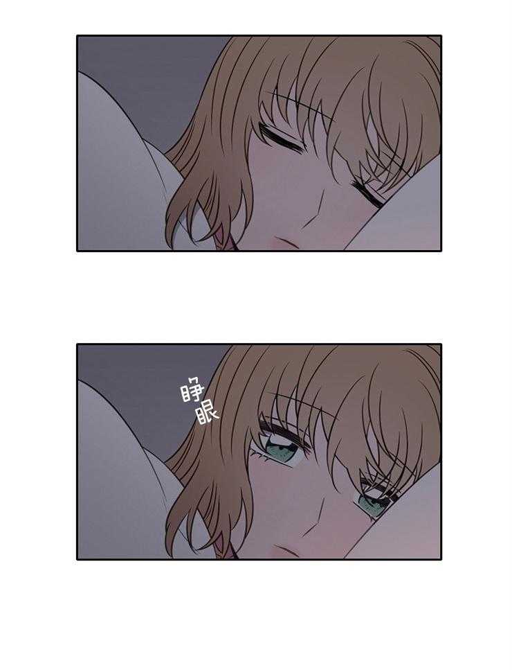 为什么要逼我谈恋爱 第55话 第2页