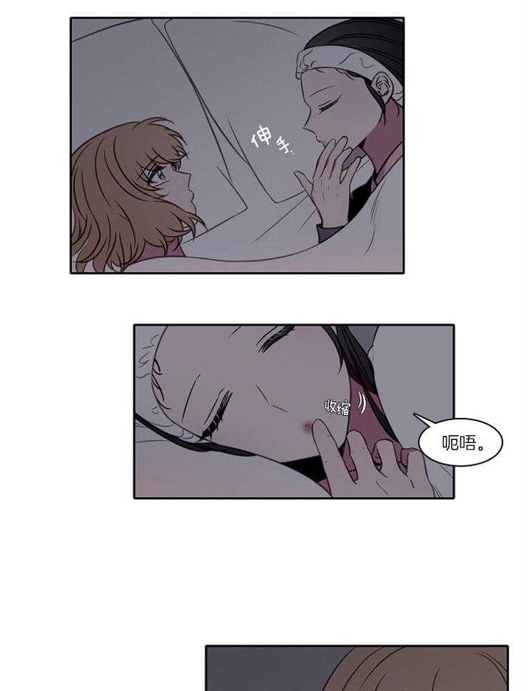 为什么要逼我谈恋爱 第55话 第5页