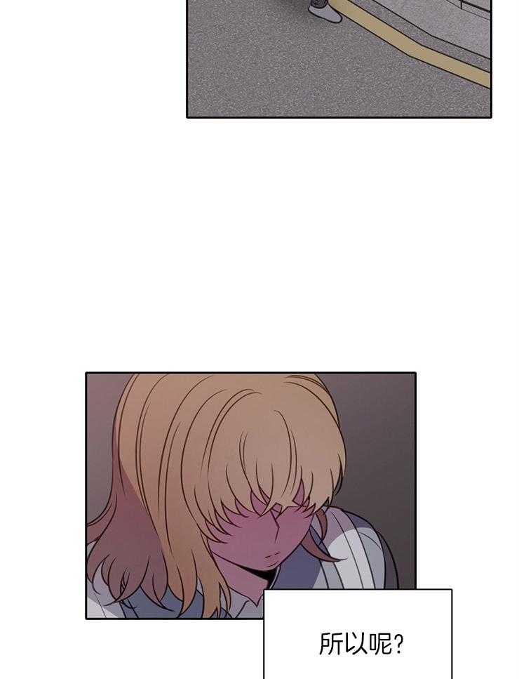 为什么要逼我谈恋爱 第55话 第12页