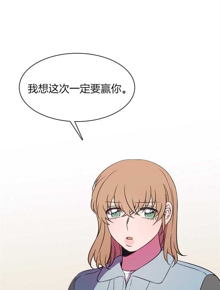 为什么要逼我谈恋爱 第55话 第26页