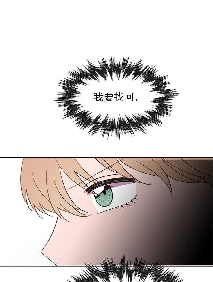 为什么要逼我谈恋爱 第56话 第3页