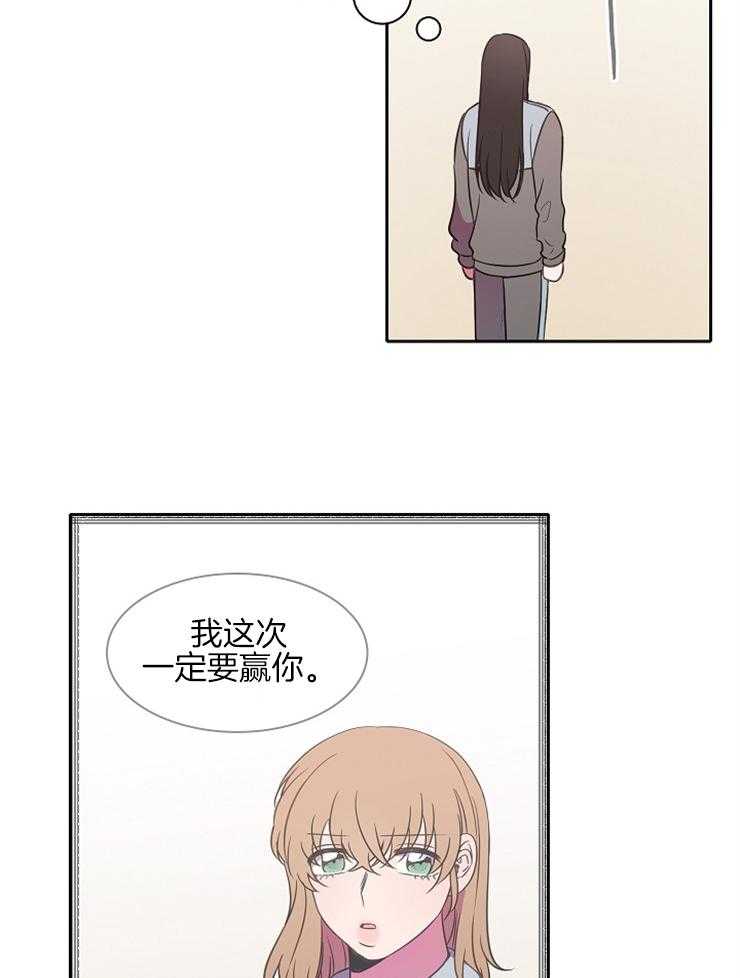 为什么要逼我谈恋爱 第56话 第5页